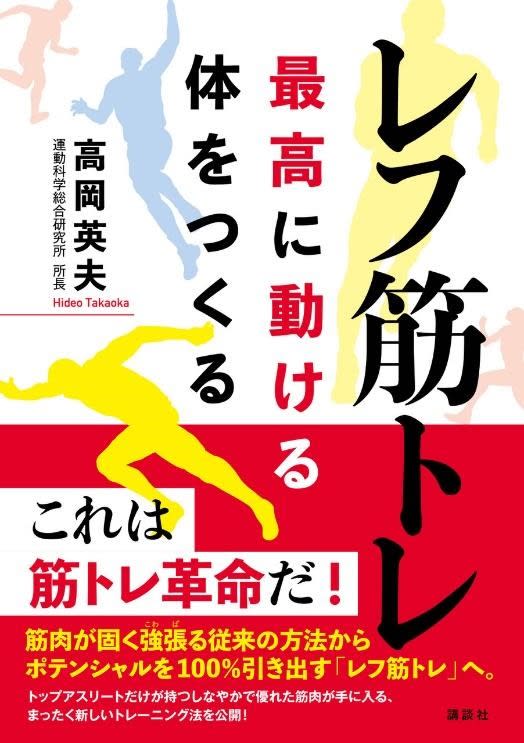 金メダルがわずか4、5個に激減……運動科学者が解き明かす日本