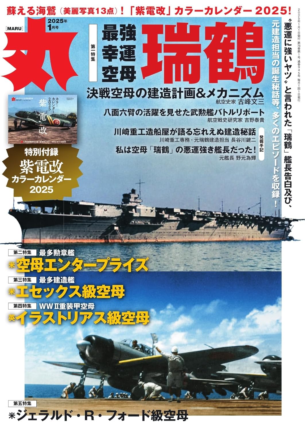 日本軍「海軍大尉」の“凄まじい手記”が明かす、“幾多の激しい海戦”を