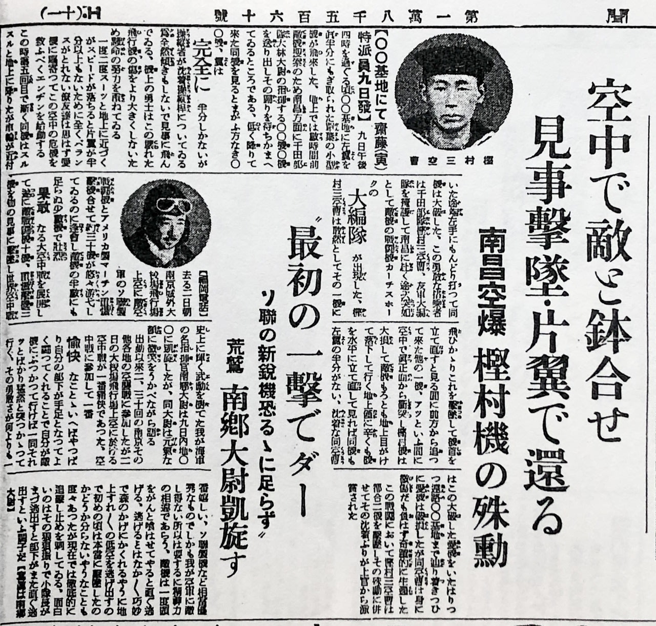 ケタ違いに強い「米軍」相手の激戦の最中、「伝説の零戦パイロット」がポツリともらした「意外な言葉」（神立 尚紀） - 6ページ目 | マネー現代 ...