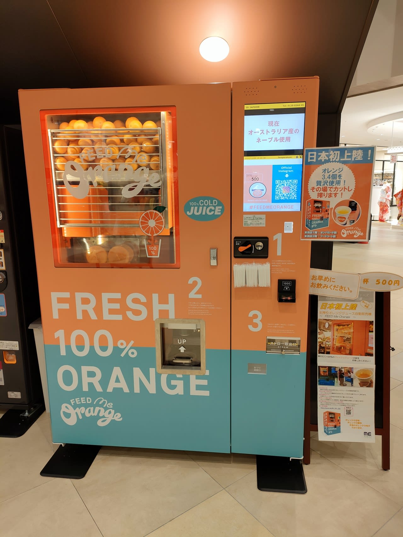 生搾りオレンジジュース自販機（現榨柳橙汁自販機／渋谷マルイ）