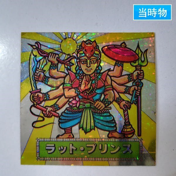 ビックリマンより高値で取引⁉ マイナーな「おまけシール」超高額買取