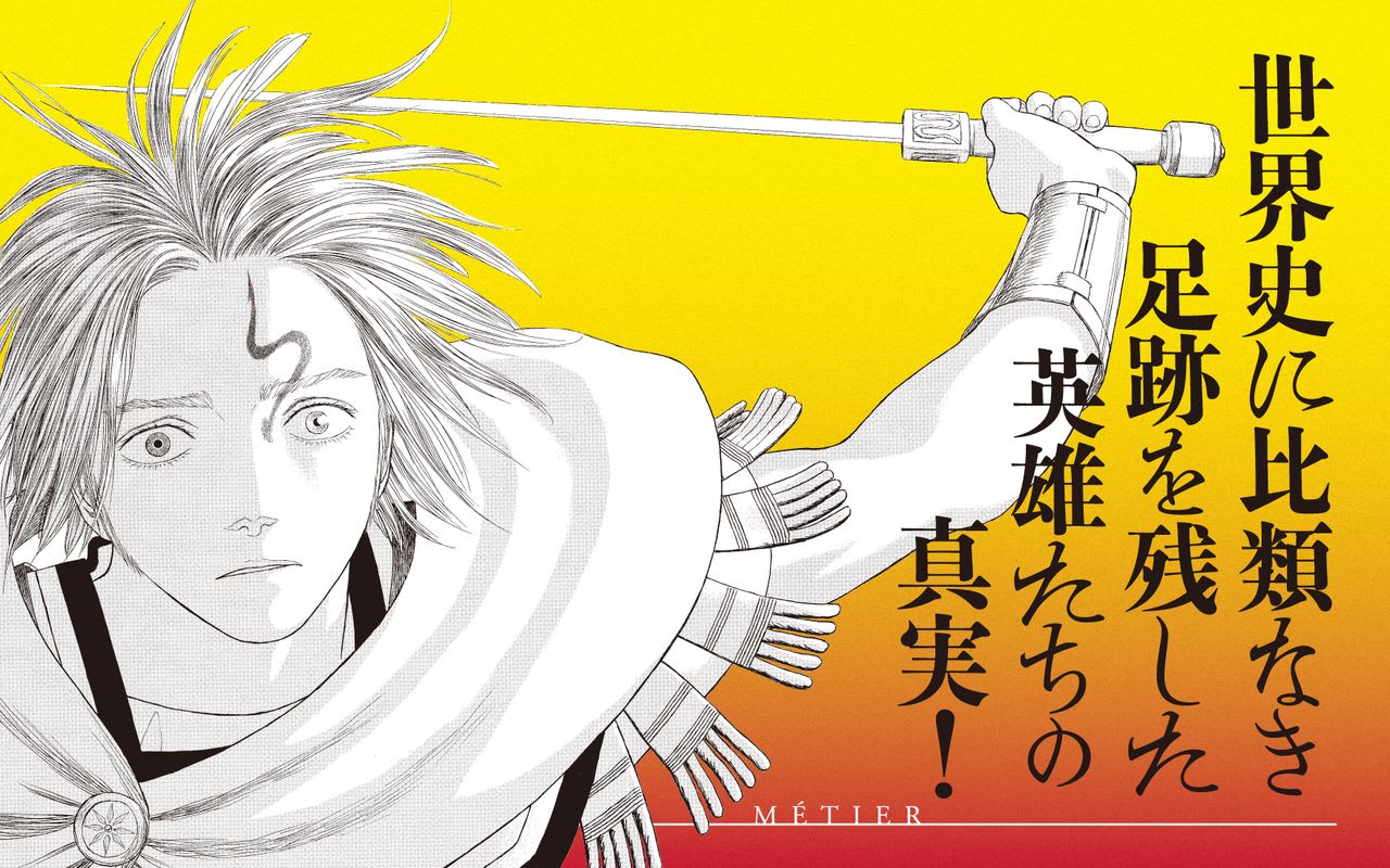 同性愛のもつれ？ アレクサンドロス大王の父・フィリッポス暗殺を