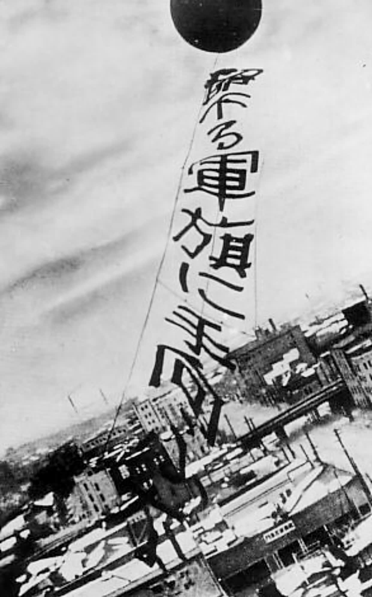 二・二六事件伝単】戒厳司令部「下士官兵ニ告グ」投降勧告ビラ 戦前