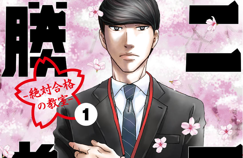 小学館 - 二月の勝者 1～14巻+中学受験生に伝えたい勉強よりも大切な100の言葉 二月の勝者 全巻セット＋中学受験性に伝えたい勉強よりも