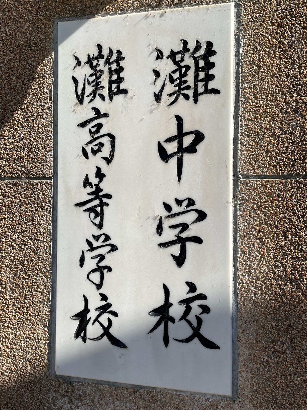 【灘中OBが教える黄金の受験戦略】幼児教室ひまわり 幼児教室ひまわり】 子供を医者にしたい保護者の方へ！