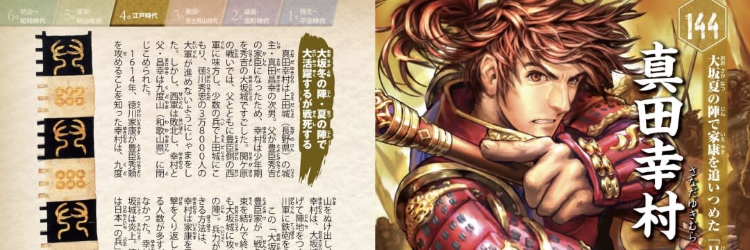 ここにきて「歴史学習本」が爆売れしている…！ 新定番「超ビジュアル