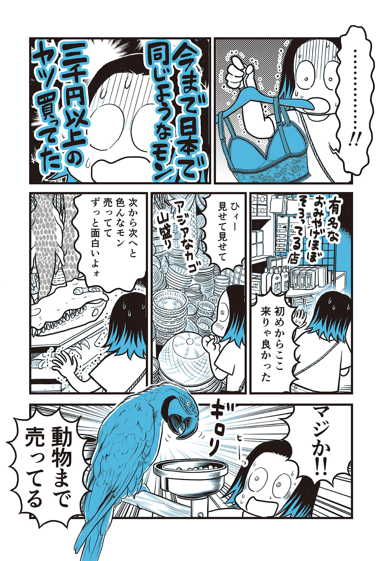 タイで買った絵 toyoutangle2025 全部の提案を、数日分ずつタイルに入れて、4枚