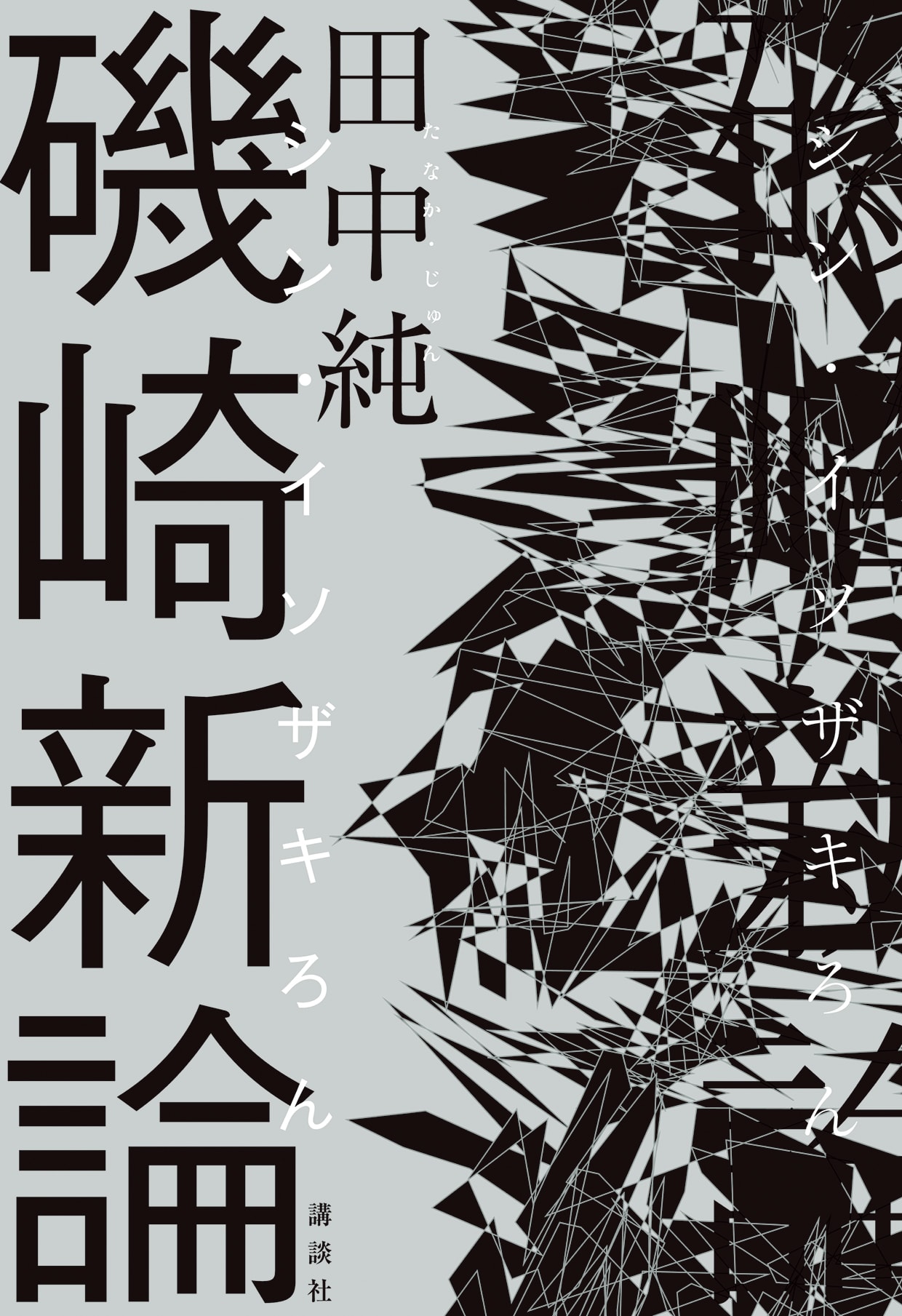 希少　限定100部　建築と哲学をめぐるセッション　特装版　磯崎新　浅田彰 Amazon.co.jp: Any:建築と哲学をめぐるセッション: 1991-2008