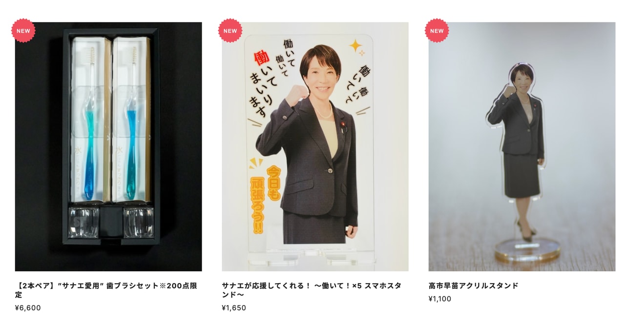 独自】高市総理に「公選法違反」疑惑！「サナエトークン騒動」が引き金