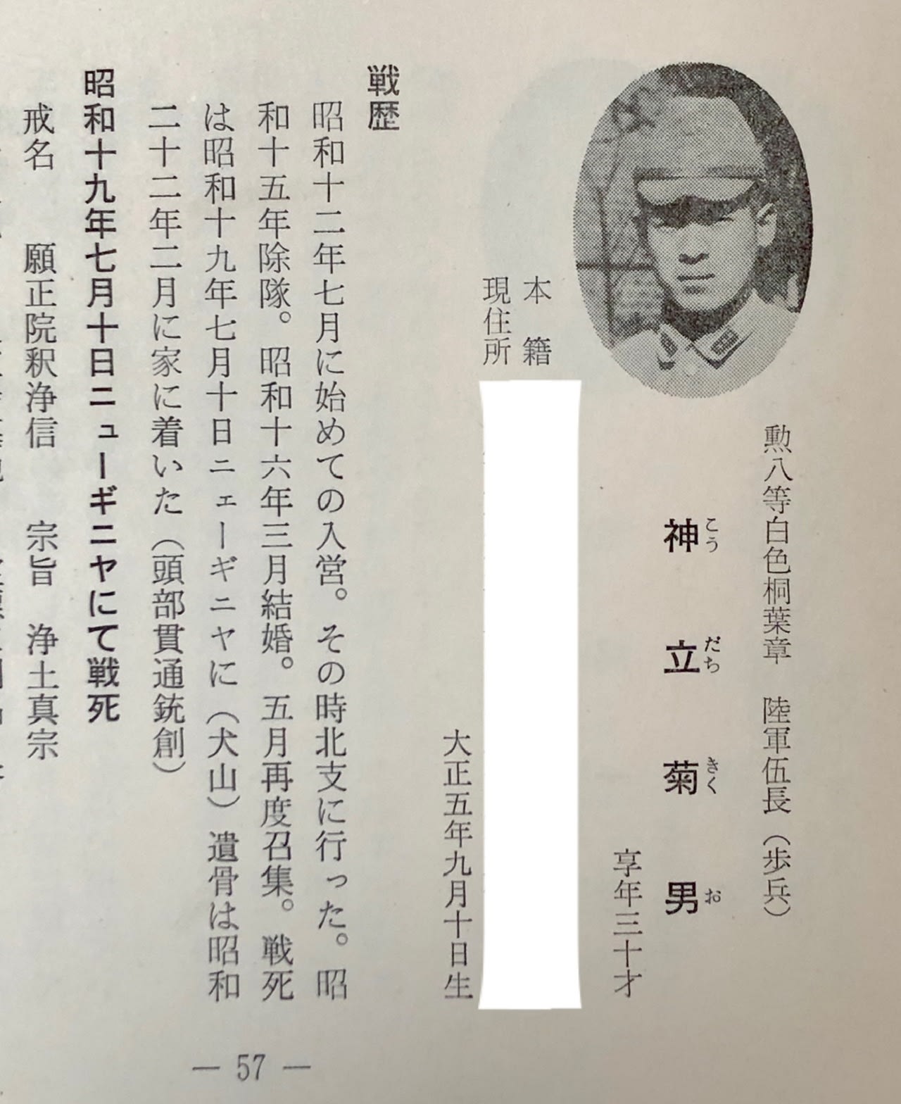 戦争で死んだ「日本の若者たち」の顔写真と、残された親たちの