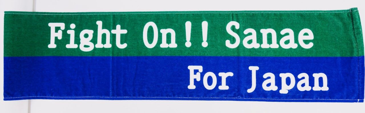 サナエトークン騒動で高市総理の「さらなる重大疑惑」が浮上…「チーム