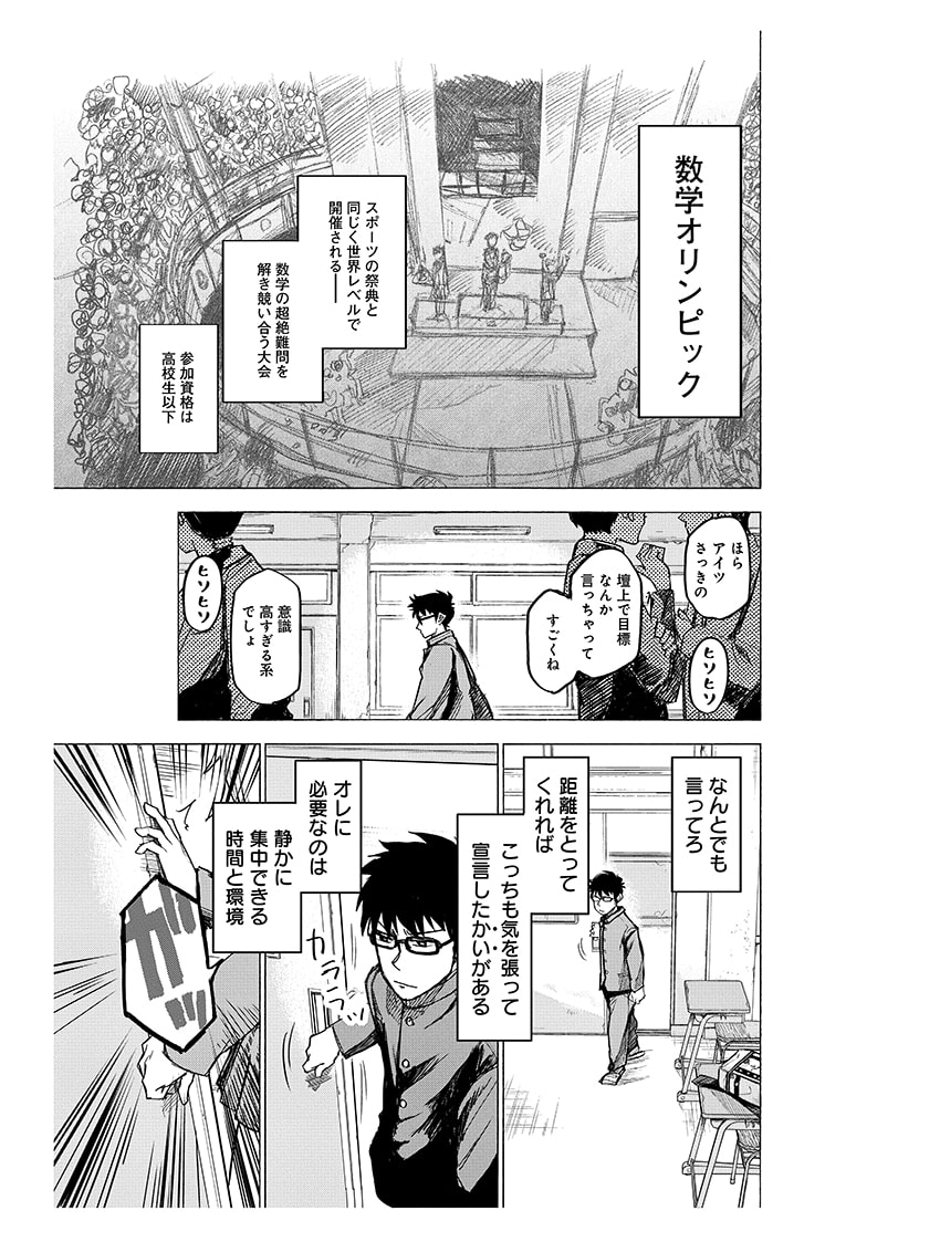 研修 数学Ⅰ / 小林善一 著 / 昇龍堂出版 /昭和48年4月1日発行 授業改善アドバイザー小林昭文【公式HP】
