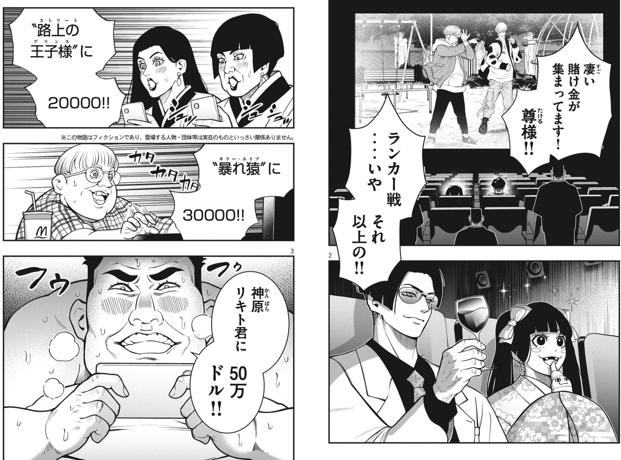 混迷する時代に、”ラスボスがジャギ”の格闘技漫画を作ったワケ（ヤング