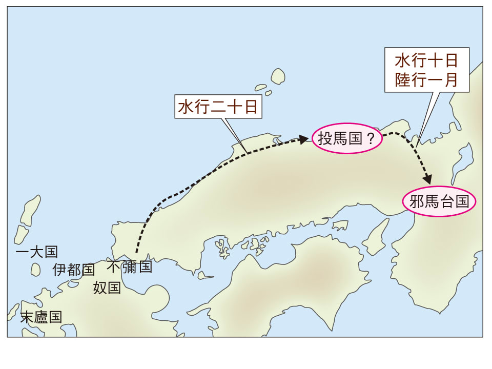 魏志倭人伝』から見えた邪馬台国への最も合理的なルート（播田 安弘