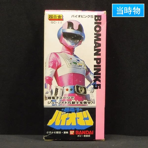 戦隊シリーズおもちゃ」高額買取ランキングベスト30を公開…！ 一番高額