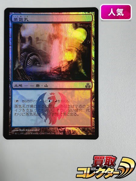 驚異の金額…！「マジック・ザ・ギャザリング」高額買取ランキング