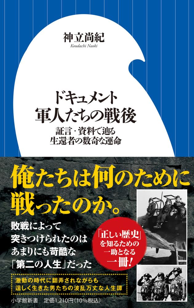 「仮祝言」を挙げた新妻を残し…「実家の上空」を3度旋回して東京湾へ自爆突入した「学徒士官」（神立 尚紀） - 3ページ目 | 現代ビジネス | 講談社