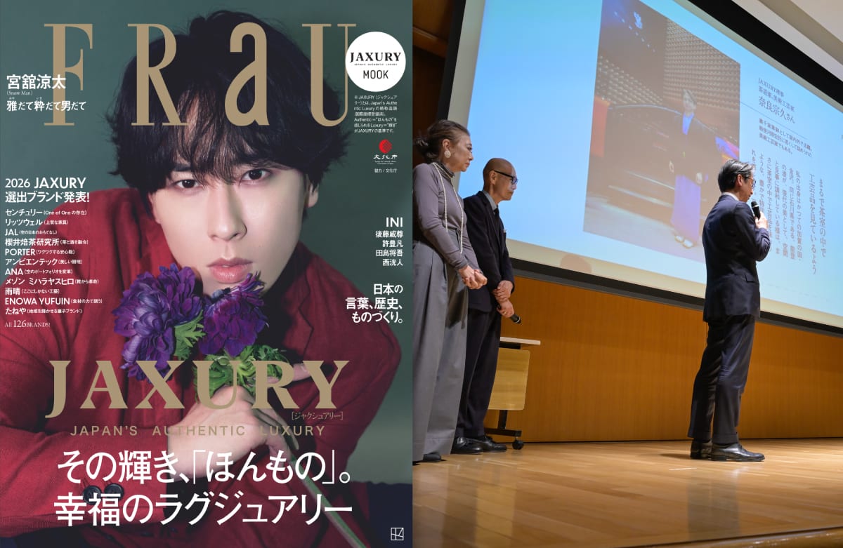 その美、「ほんもの」。体感！ 日本ラグジュアリー | JAXURY (Japan's
