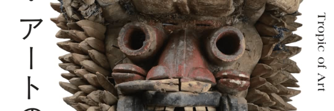 アフリカに「高度な芸術」が存在するはずない？…古代アフリカに存在