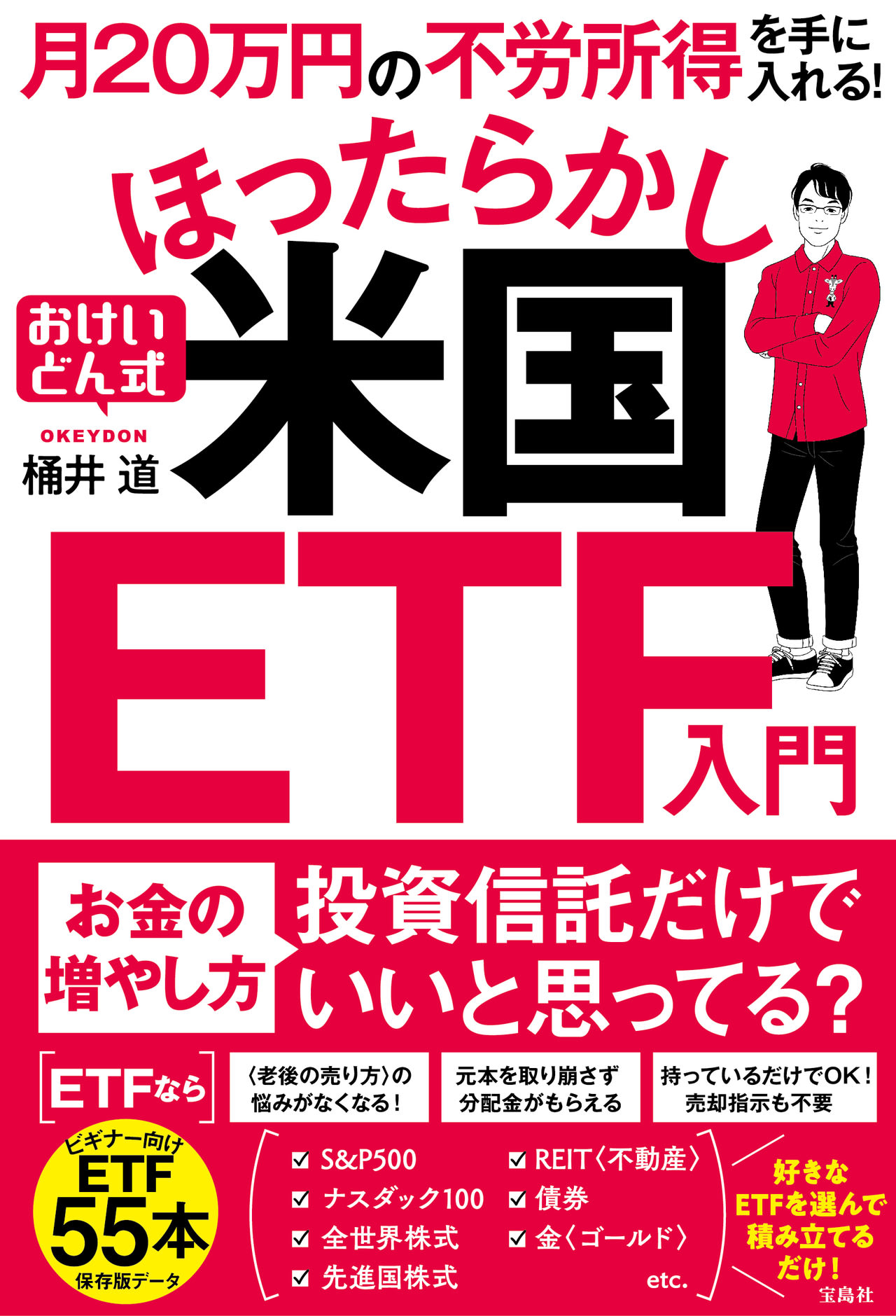 手堅く「高配当」が狙える 「米国リート（不動産投資信託）」注目の4銘柄（桶井 道） - 4ページ目 | マネー現代 | 講談社