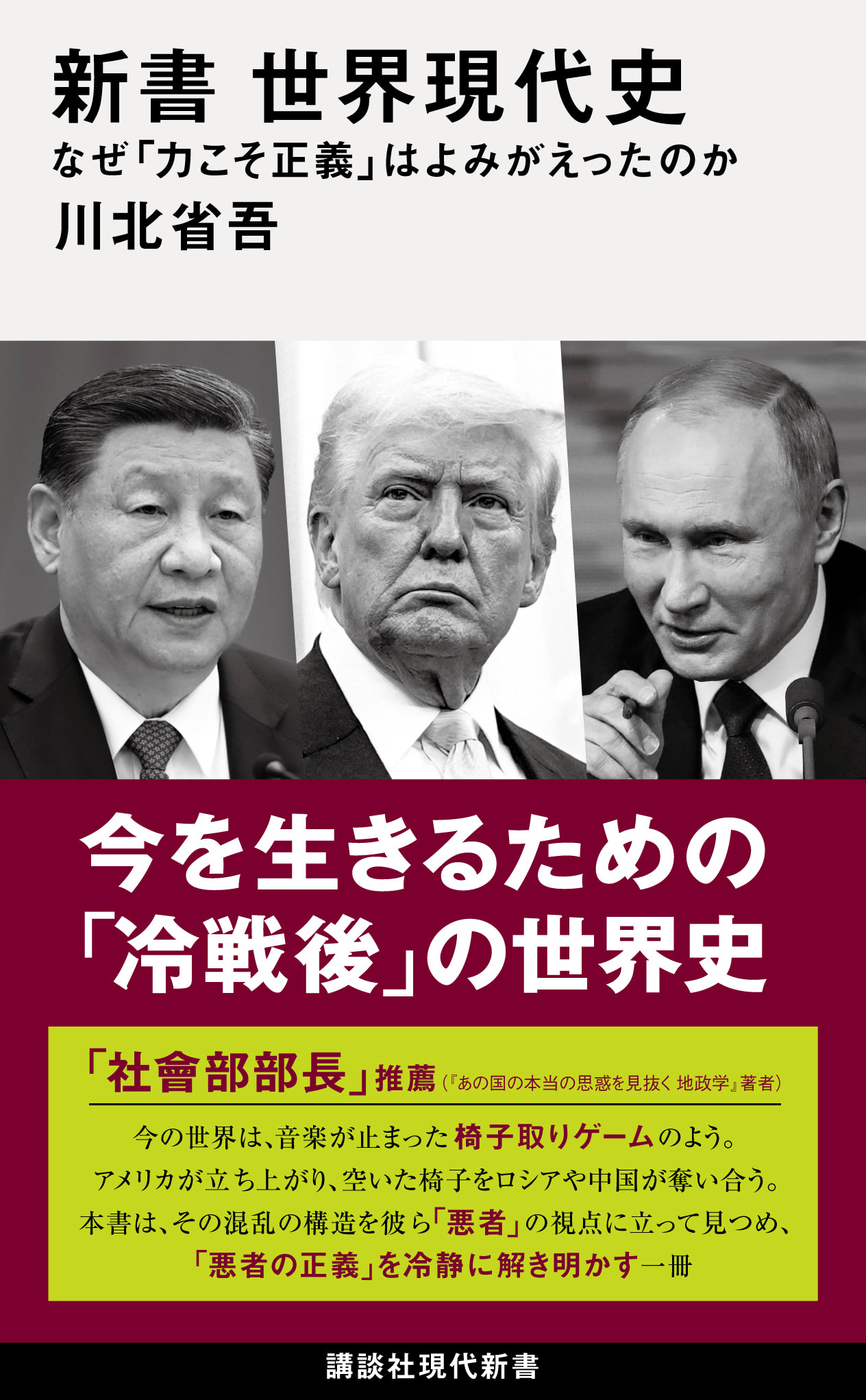 英米に見捨てられた「南アフリカの黒人」を救ったのはロシア人だった…南アフリカが指摘する「ウクライナ戦争の根本原因」と貫く「戦略的中立」（川北 省吾 ）  - 3ページ目 | 現代新書 | 講談社