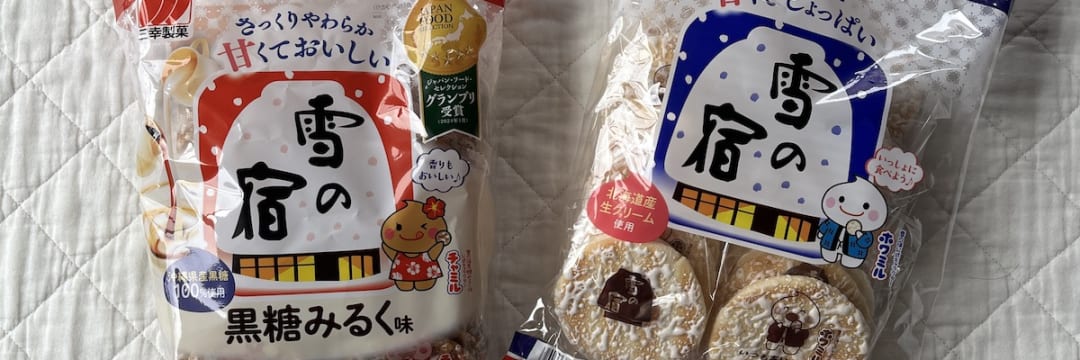 甘じょっぱさとミルク感、そして…」47年間売れ続けている人気のお煎餅
