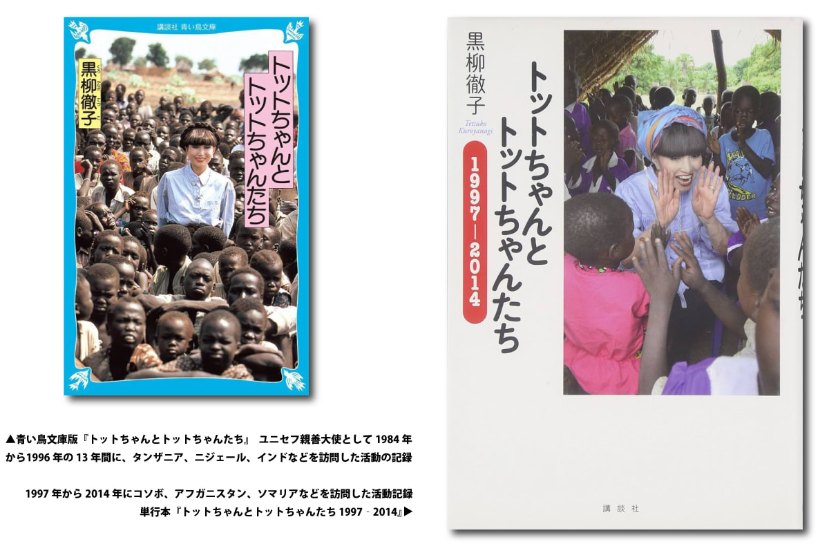 【貴重】1984ユニセフ親善大使　黒柳徹子さん　トットちゃん　直筆サイン　色紙 貴重】1984ユニセフ親善大使 黒柳徹子さん トットちゃん 直筆