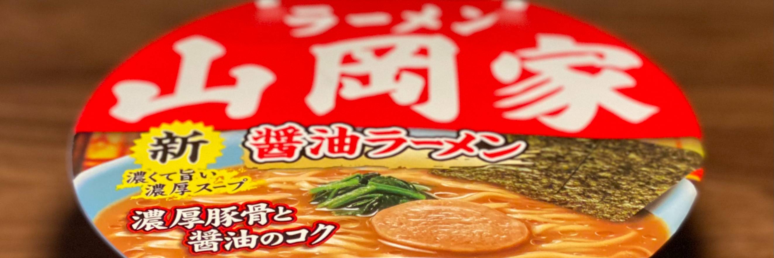 山岡家様 リクエスト 2点 まとめ商品