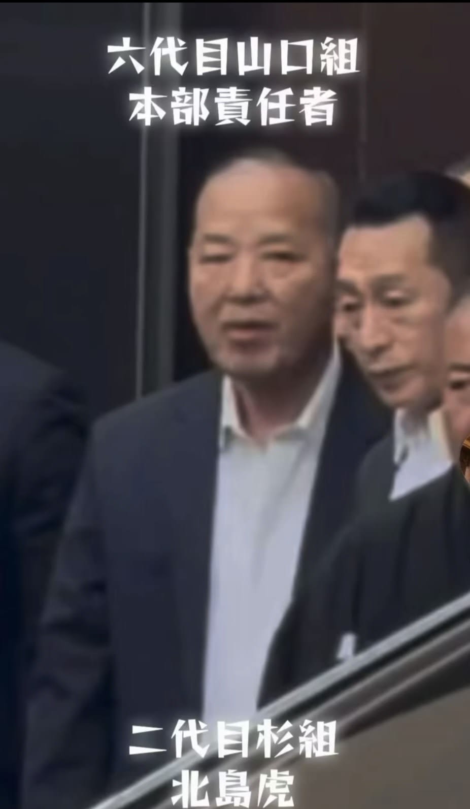 六代目山口組・司忍組長に「サインくださぁい！」…50代会社員がヤクザ