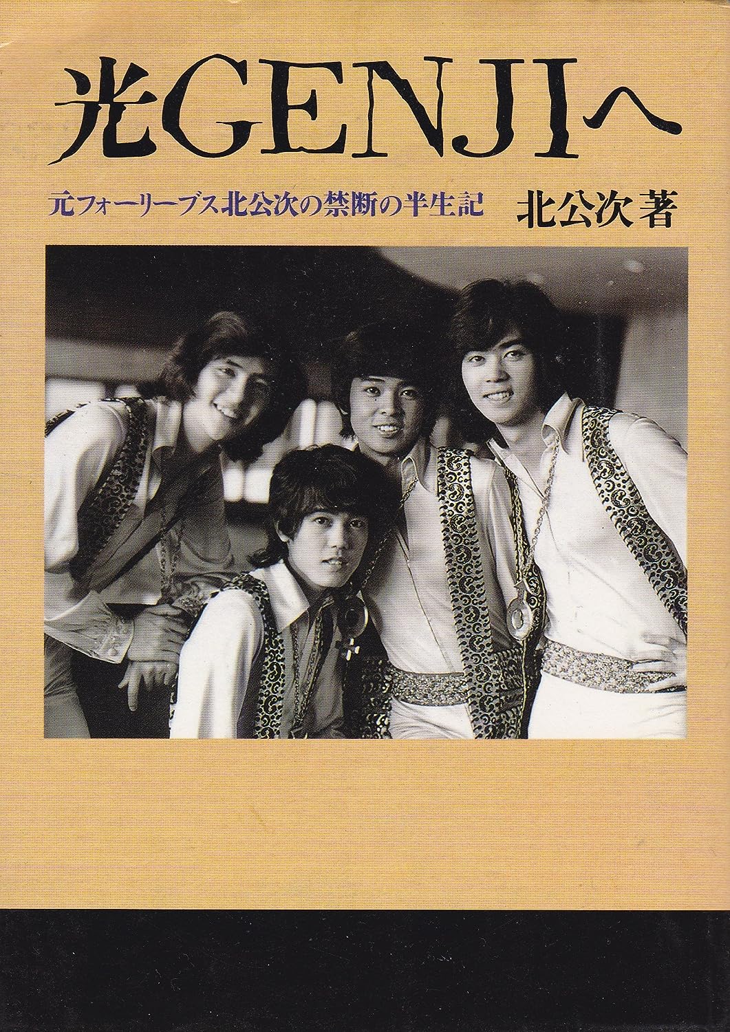 当時のメディア報道・掲載写真