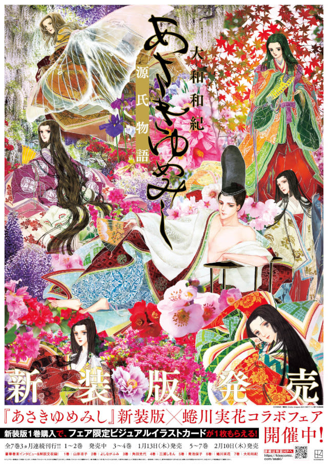 大和和紀　　あさきゆめみし あさきゆめみし 完全版1 | 大和 和紀 |本 | 通販 | Amazon