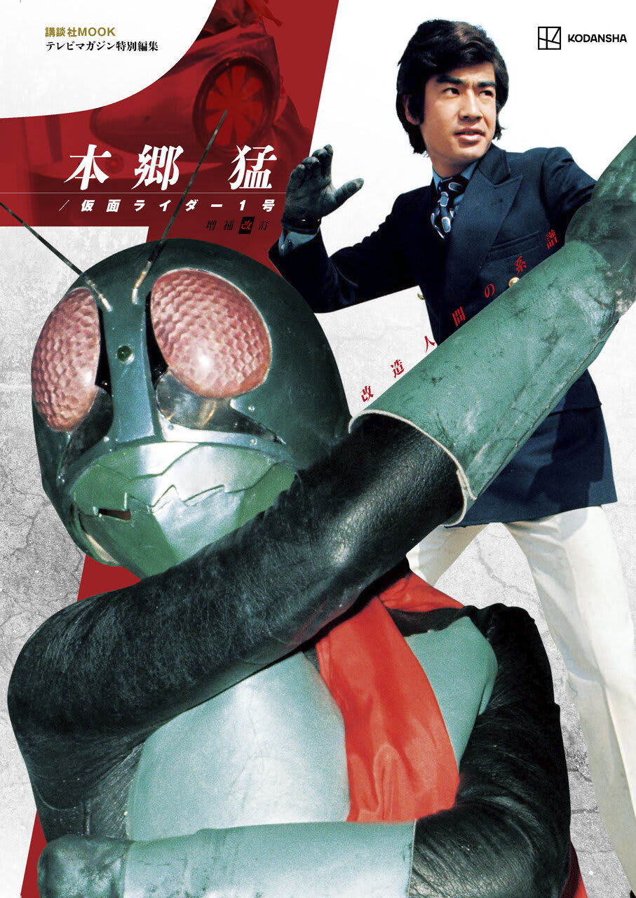 仮面ライダー本郷猛& ショッカー戦闘員２個セット 出たなショッカー‼】S.H.Figuarts 本郷猛 開‥封っ！！ #仮面