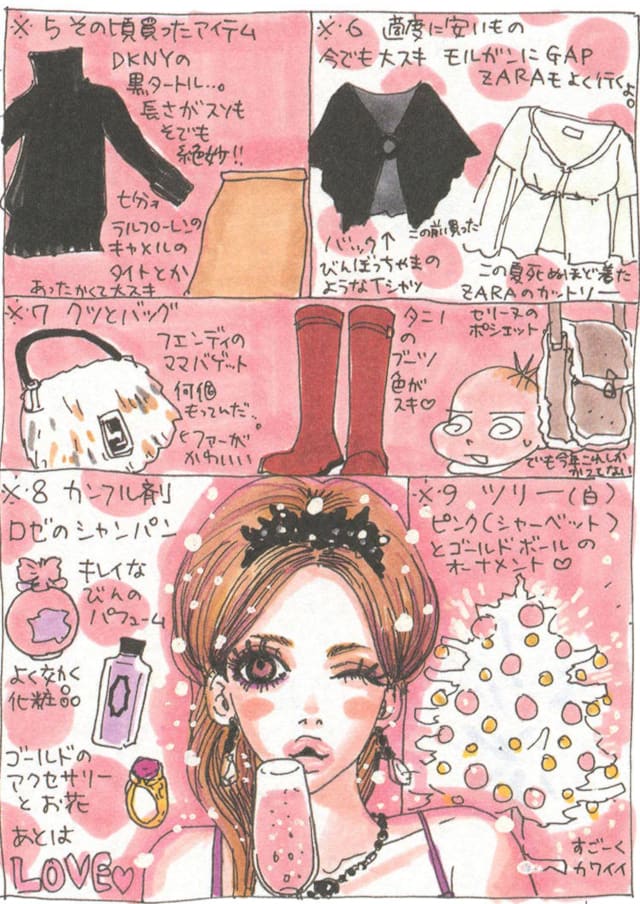 安野モヨコ『美人画報』ベスト版が20年以上経つ今も支持される理由