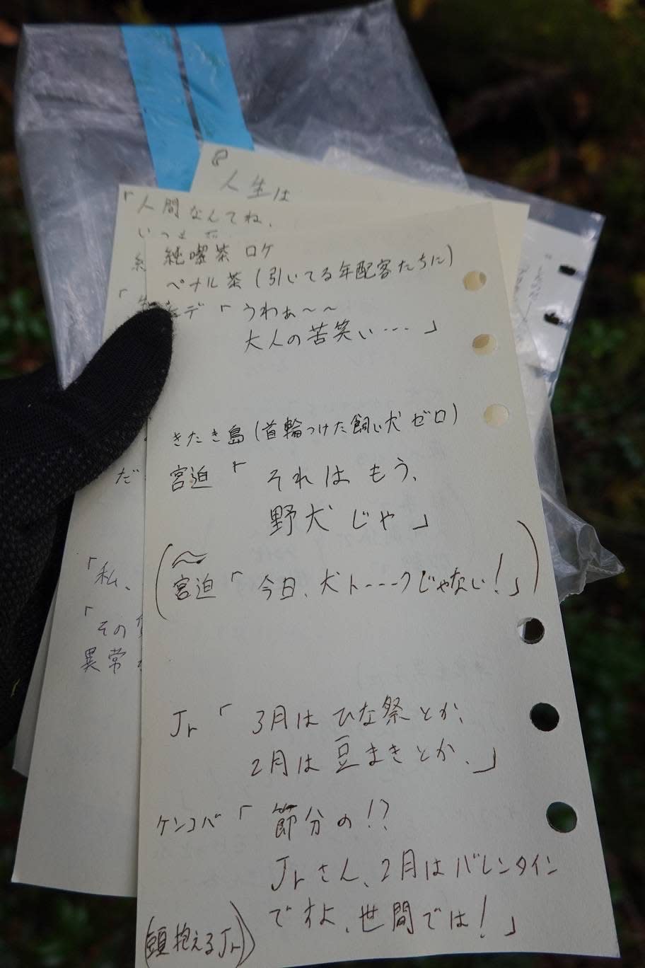 富士の樹海”で見つかった「お笑い芸人」…ネタ帳に書かれていた「切なすぎる最期の言葉」（村田 らむ） - 3ページ目 | 現代ビジネス | 講談社, image size:912x1368