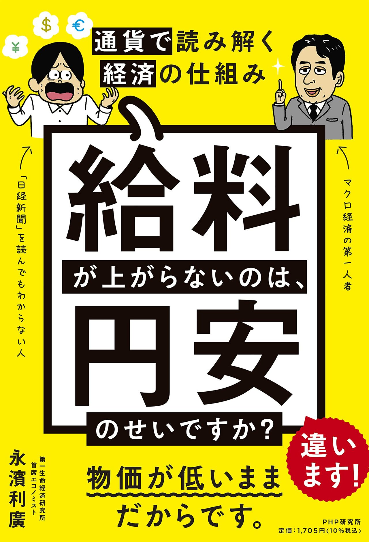 もしも「日本がヤバい！」となっても今の日本で「ハイパーインフレ」は起こらないと言えるワケ（永濱 利廣） - 3ページ目 | マネー現代 | 講談社