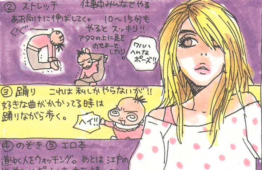 安野モヨコ『美人画報』ベスト版が20年以上経つ今も支持される