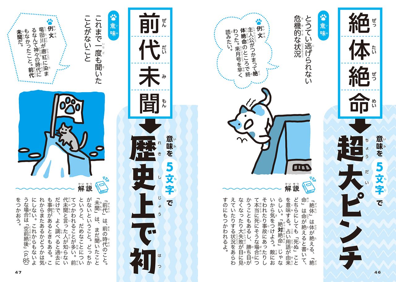 2025年中学入試ふりかえり「国語物語文」にはこれが出た！素材文に選ば