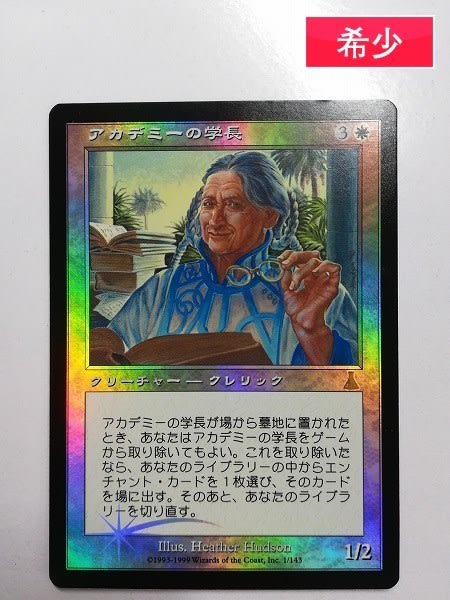 MTG　ウルザズ・ディスティニー　金属細工師　日本語 MTG ウルザズ・ディスティニー 金属細工師 日本語 - メルカリ