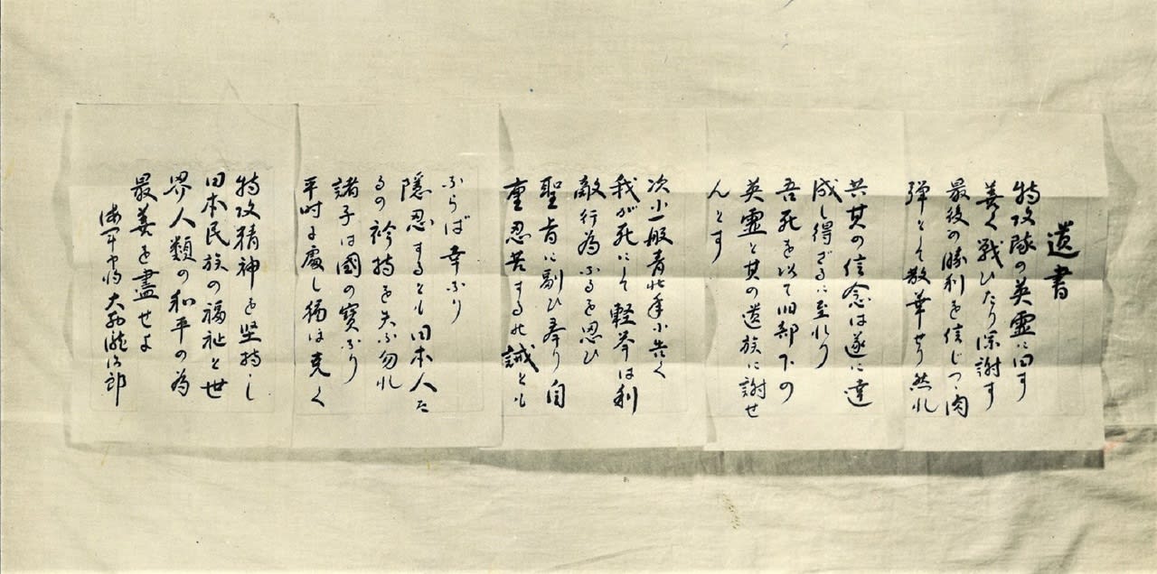 俺は死ぬ係じゃないから」…特攻作戦を採用した男が、終戦直後に