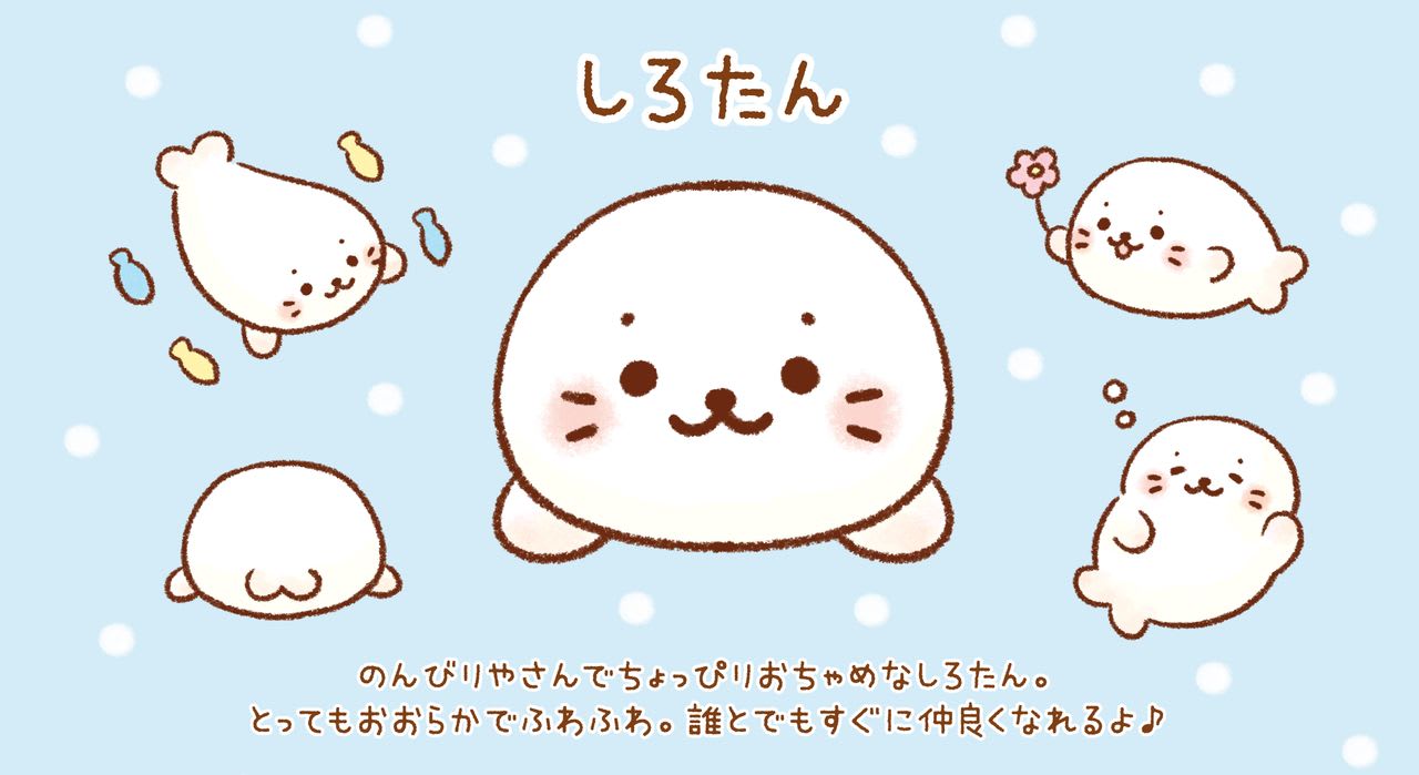 誕生から26年、アザラシのキャラクター『しろたん』が根強く愛されつづける理由…絶対にしない「2つのこと」があった（現代ビジネス編集部 ...