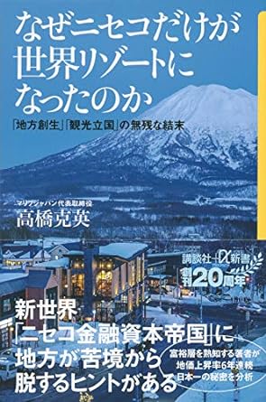 世界一の大富豪」から「負債総額1兆4000億円」へ没落…西武