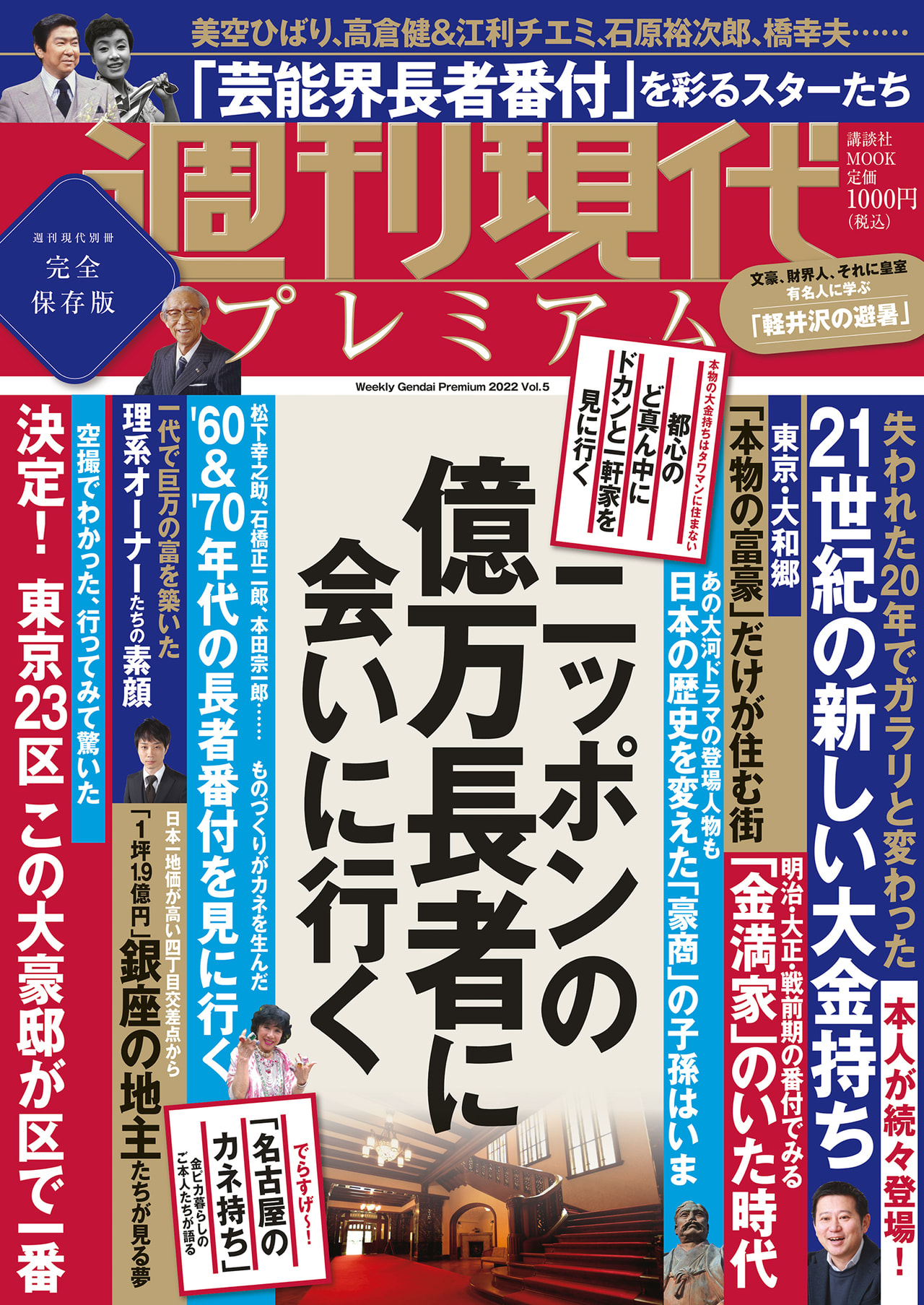 歴史に残る「大金持ち」の子孫たち、実は「驚きの共通点」があった…！（週刊現代） - 6ページ目 | マネー現代 | 講談社