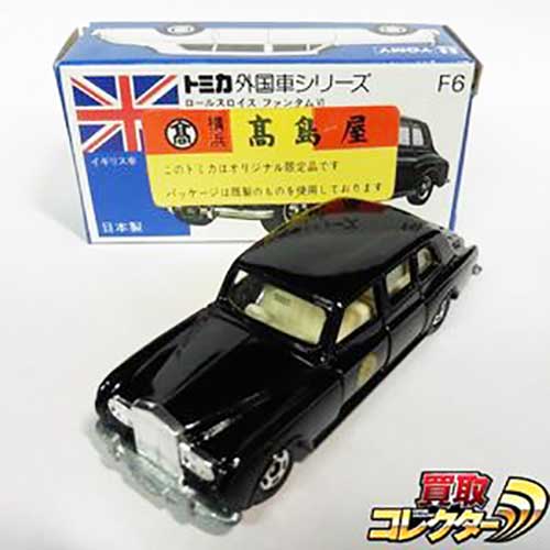 トミカ」超高額買取ベスト30を公開…！ 憧れのスーパーカーから働く