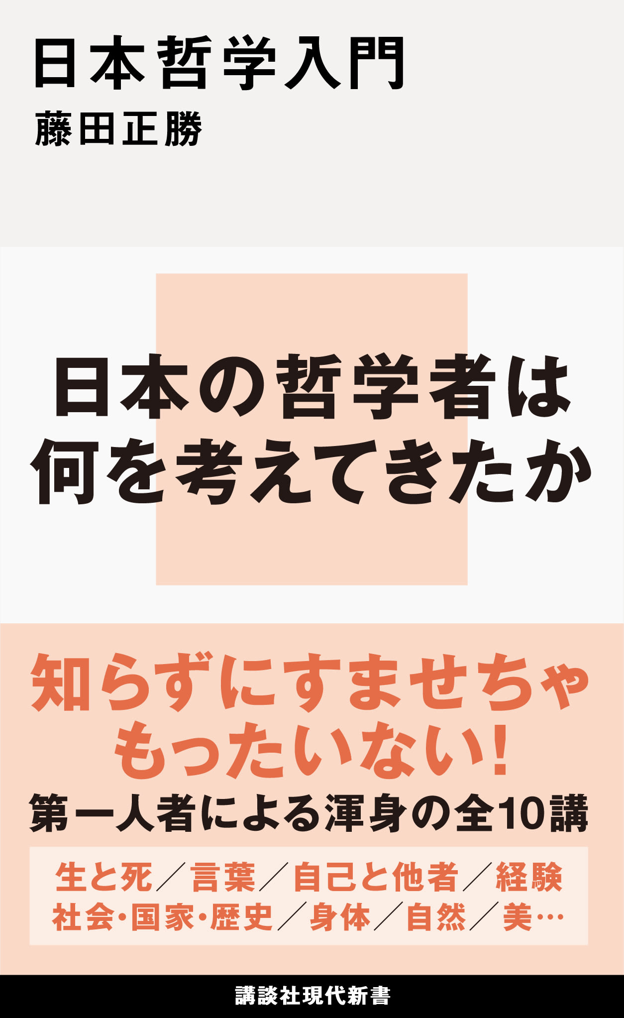 哲学としての美学 〈美しい〉とはどういうことか 哲学としての美学: 〈美しい〉とはどういうことか | ギュンター