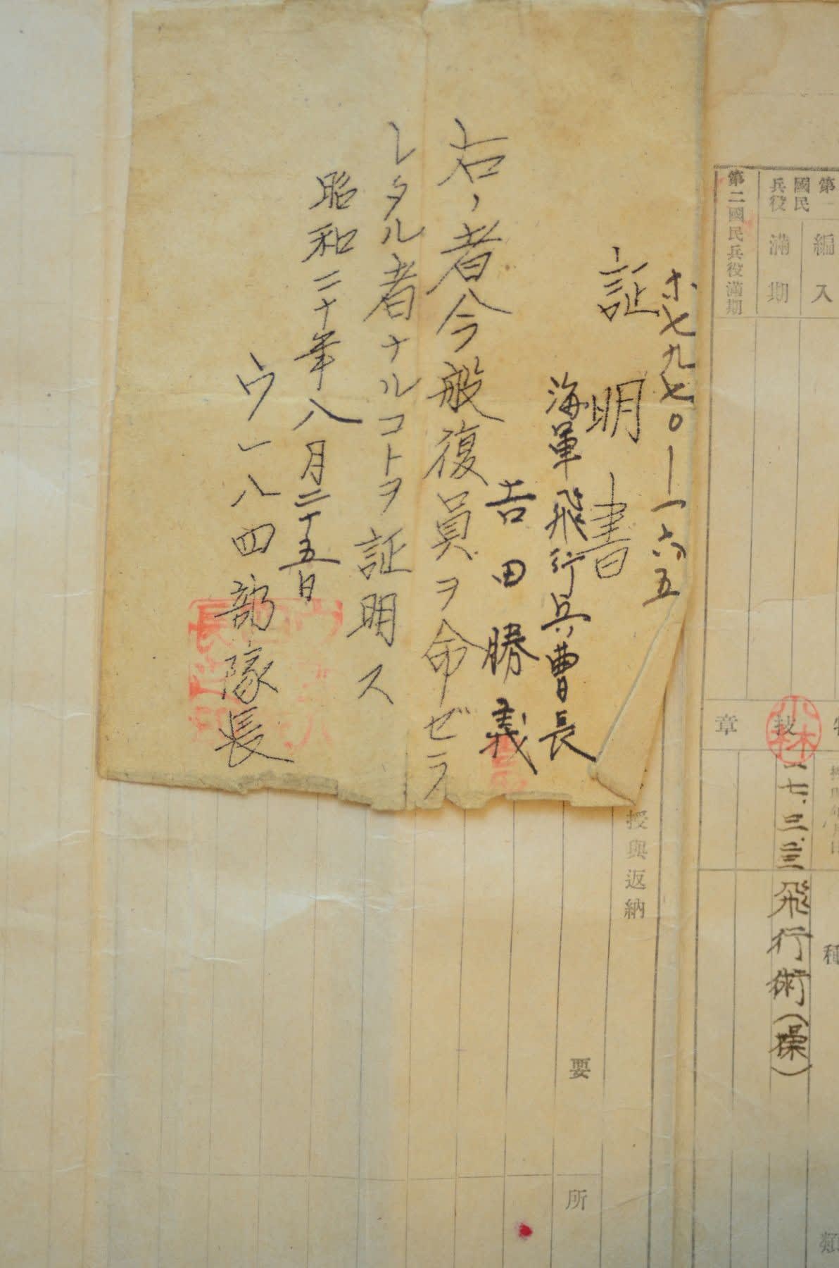 1945年8月15日午前5時30分、関東上空に来襲した敵艦上機176機…知られ