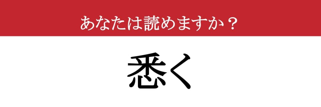 【難読漢字】「悉く」って読めますか？ 1つ残らず全部！（現代ビジネス編集部） | 現代ビジネス | 講談社
