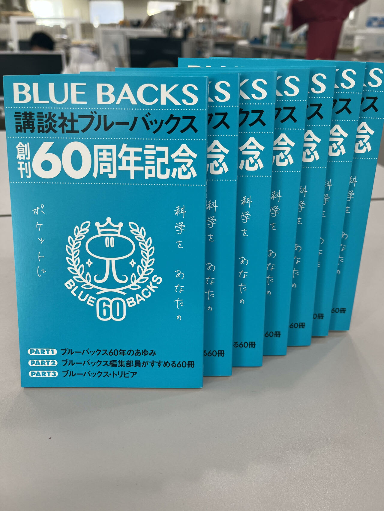 講談社科学新書の編集長が裏ワザ使って1ヵ月で100ページ超の小冊子を