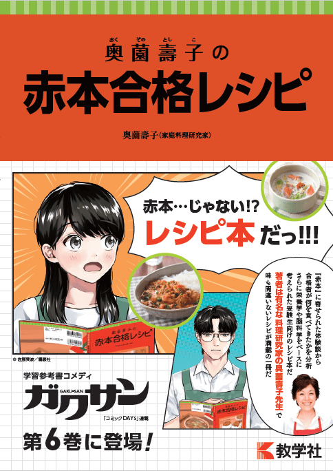 創刊からまもなく70年…受験参考書の代名詞『赤本』編集者が見た