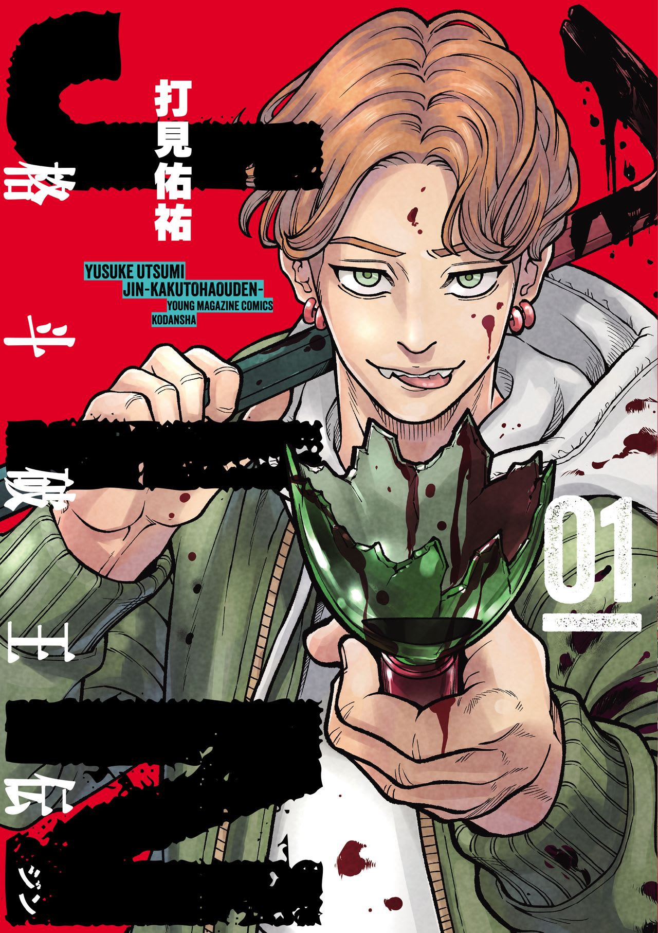 混迷する時代に、”ラスボスがジャギ”の格闘技漫画を作ったワケ（ヤング