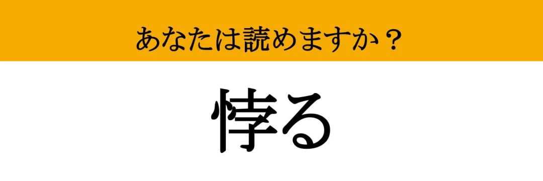 【難読漢字】「快い」って読めますか？気分が爽やかになってきました（マネー現代 クイズ部） - 2ページ目 | マネー現代 | 講談社